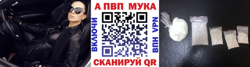 A PVP кристаллы продажа наркотиков Приволжский