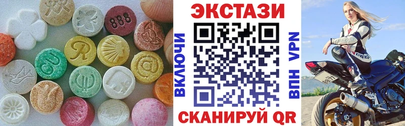 Экстази 280мг  Приволжский 