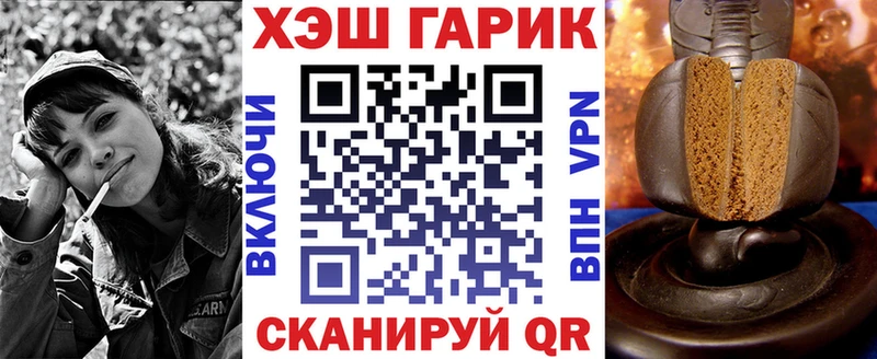 ГАШИШ Cannabis  магазин продажи   shop формула  Приволжский 