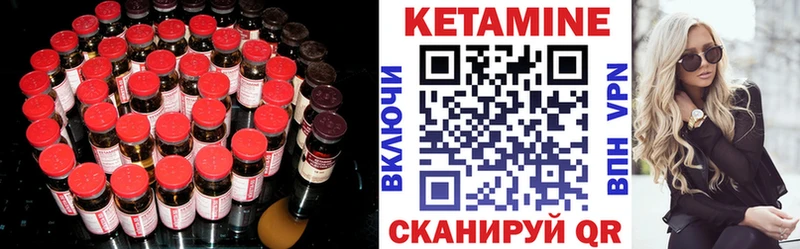 закладки Приволжский нарко площадка клад КЕТАМИН VHQ