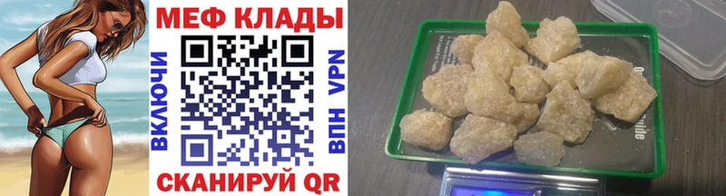 Меф мяу мяу  Приволжский