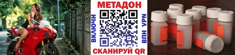 МЕТАДОН кристалл Приволжский