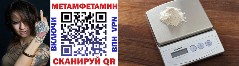МЕТАМФЕТАМИН Methamphetamine  hydra зеркало  Приволжский 