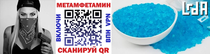 Первитин мет Приволжский